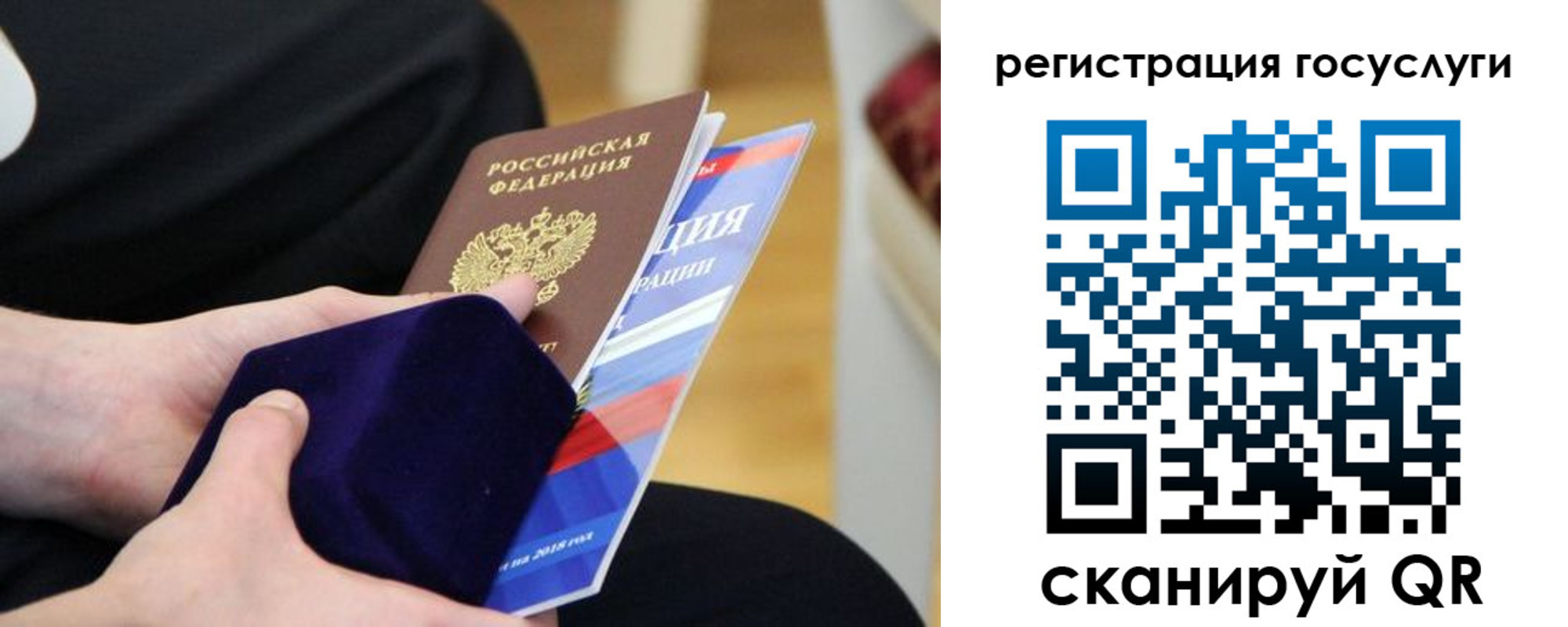 временная регистрация законно в Братске